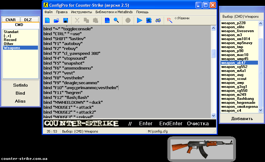 ConfigPro v2.5