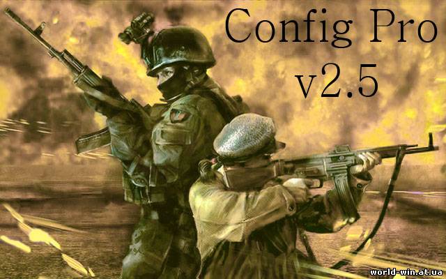 Скачать Config Pro для CS 1.6