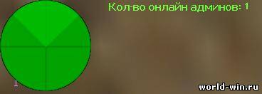 Admins Online 2