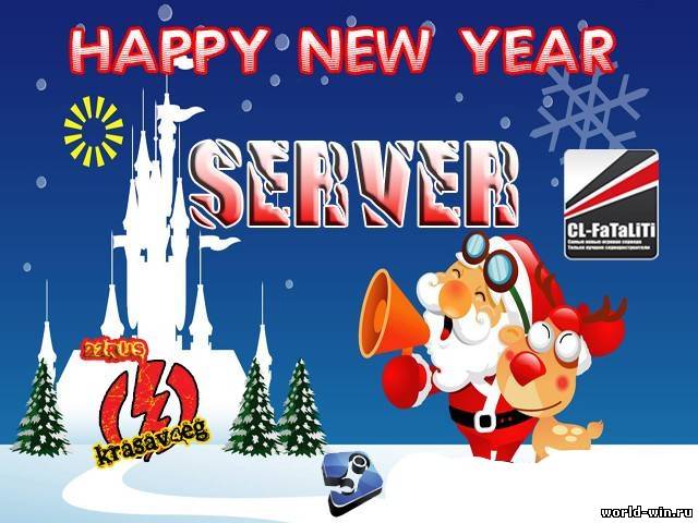 Скачать Новогодний сервер cs 1.6 2012!!