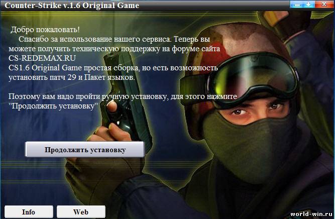 Скачать - Counter-Strike v.1.6 Original Game