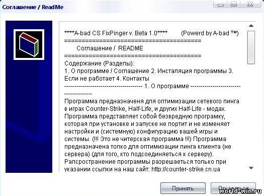 Скачать FixPinger РАБОТАЕТ