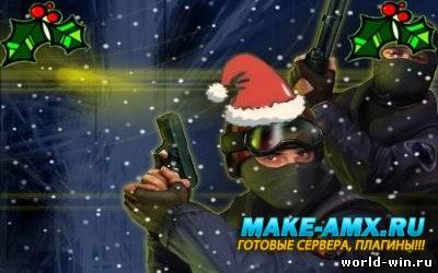 скачать Новогодние карты для Counter-Strike 1.6
