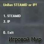 Меню для разбанивания игроков (unbanmenu)