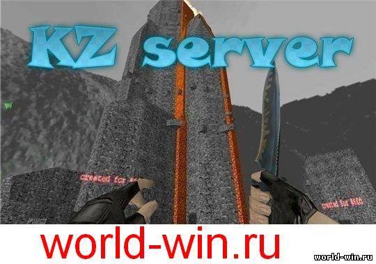 Готовый KZ server