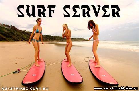 Готовый surf SERVER